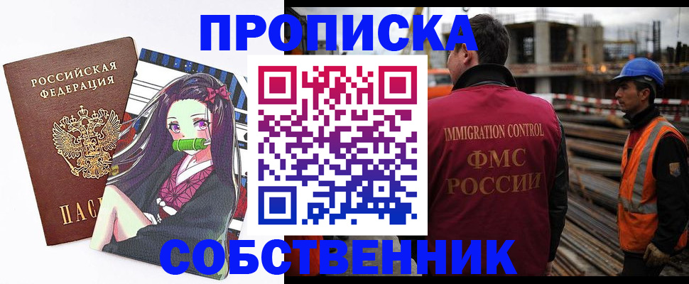 найти адрес прописки в Липецке