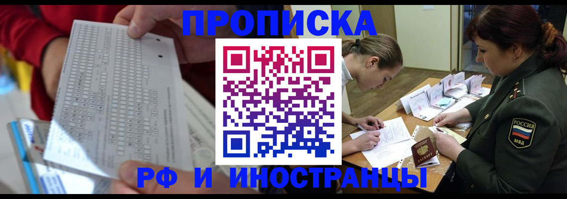 прописка для военкомата в Липецке