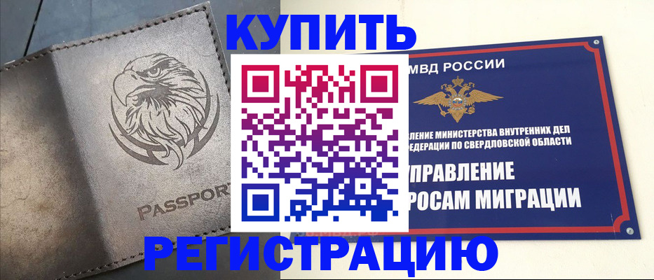 прописка поиск в Липецке