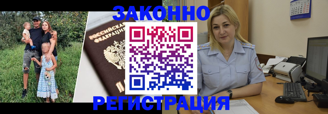 временная регистрация 2025 в Липецке